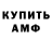 Амфетамин VHQ Shamsu Shamsuev