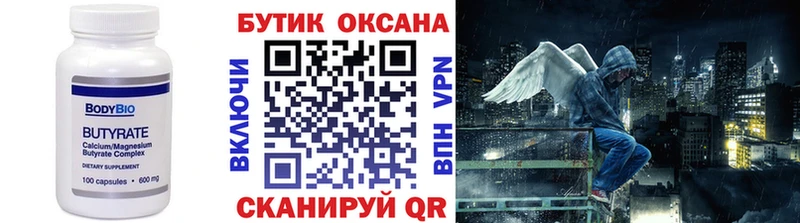наркота  Армавир  Бутират бутандиол 