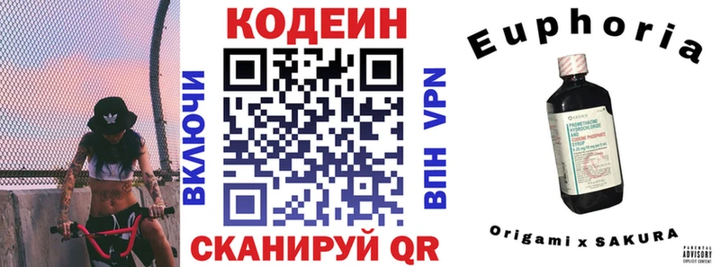 Codein Purple Drank  Армавир 