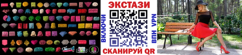 Экстази VHQ  Армавир 
