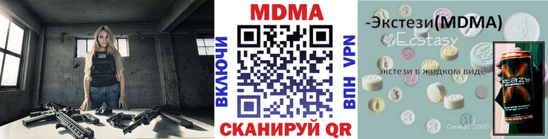 МДМА Molly  где продают   Армавир 